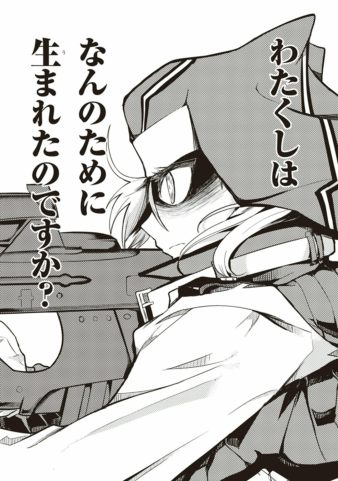 Kaimetsuou to 12-nin no Hoshi no Miko - Chapter 7 - Page 24