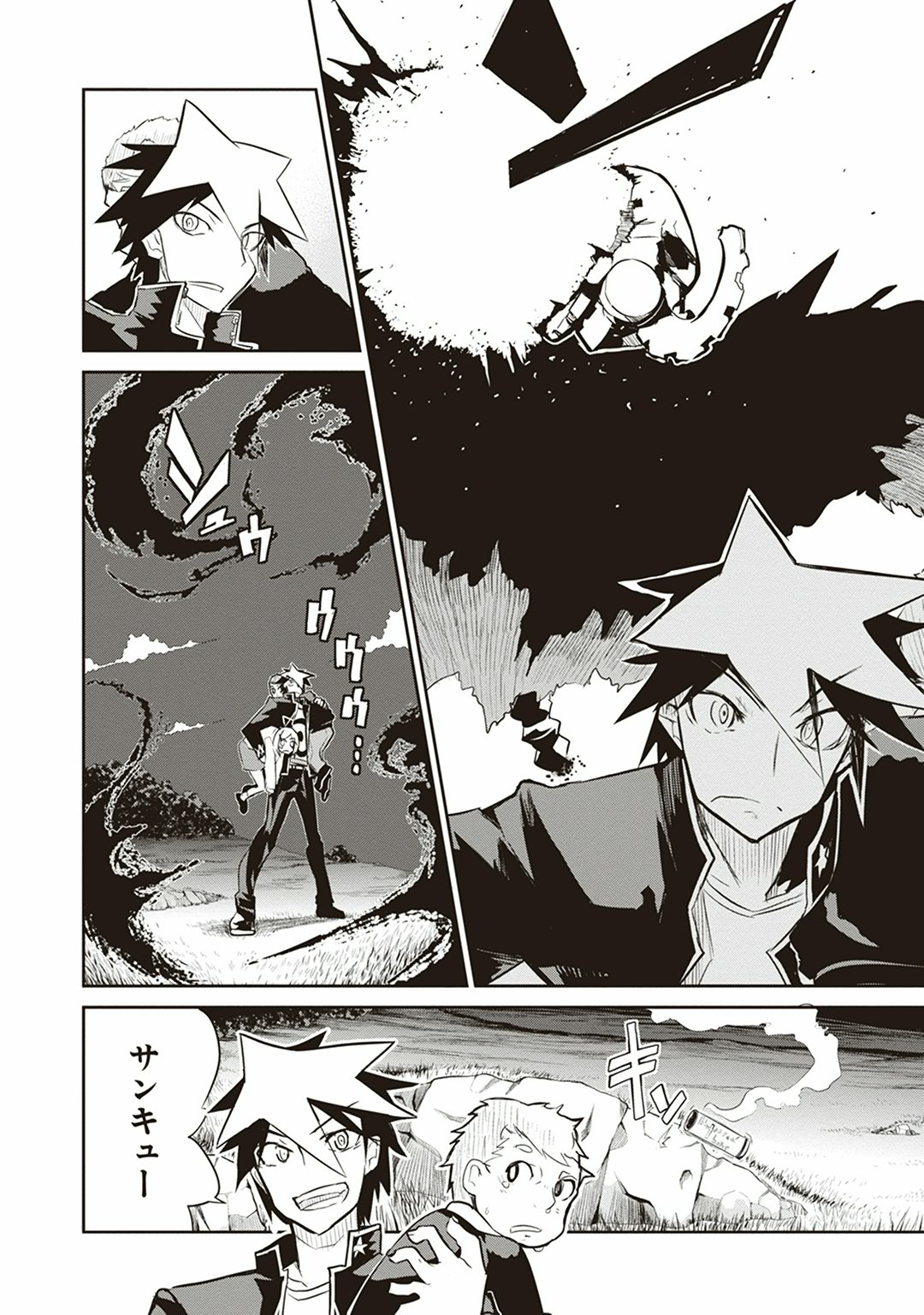 Kaimetsuou to 12-nin no Hoshi no Miko - Chapter 7 - Page 26