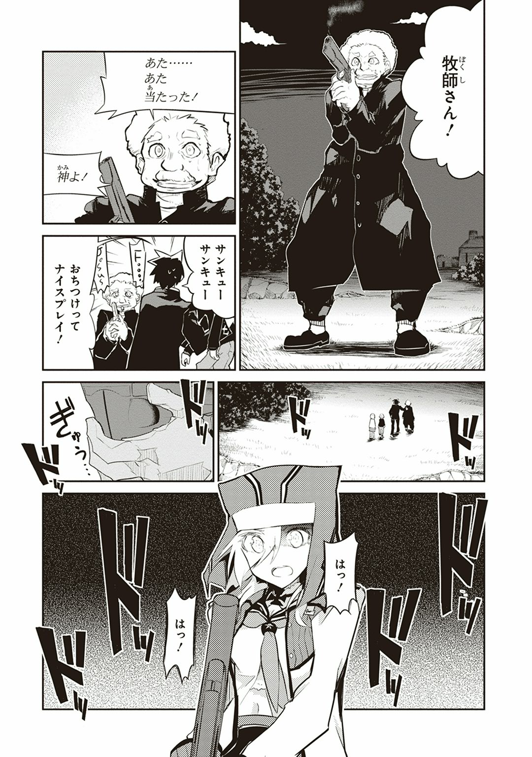 Kaimetsuou to 12-nin no Hoshi no Miko - Chapter 7 - Page 27