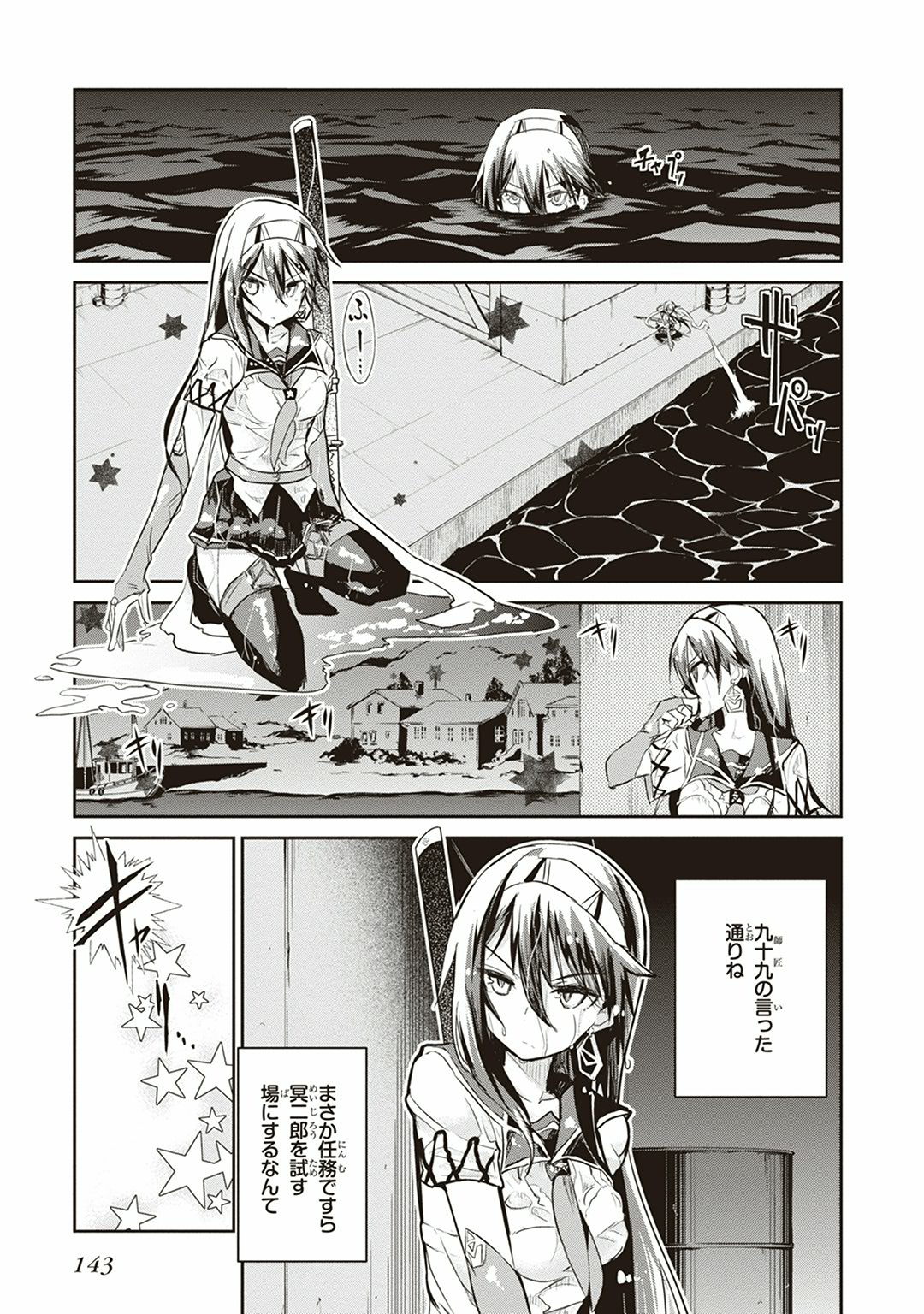 Kaimetsuou to 12-nin no Hoshi no Miko - Chapter 7 - Page 33
