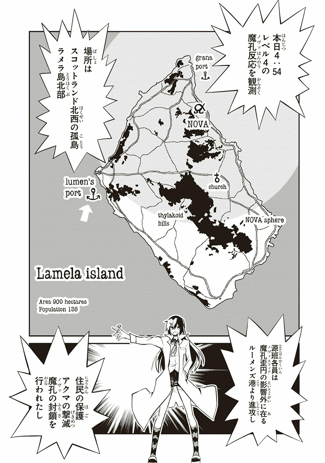 Kaimetsuou to 12-nin no Hoshi no Miko - Chapter 7 - Page 4