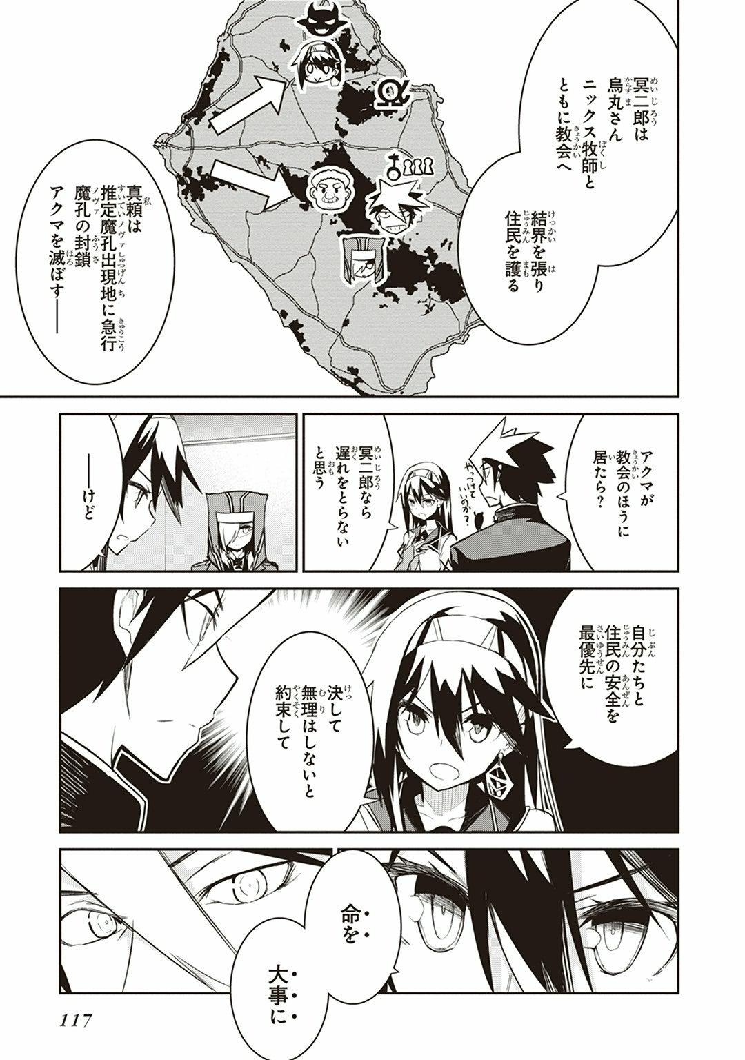 Kaimetsuou to 12-nin no Hoshi no Miko - Chapter 7 - Page 7