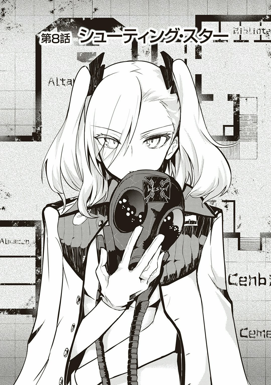 Kaimetsuou to 12-nin no Hoshi no Miko - Chapter 8 - Page 1