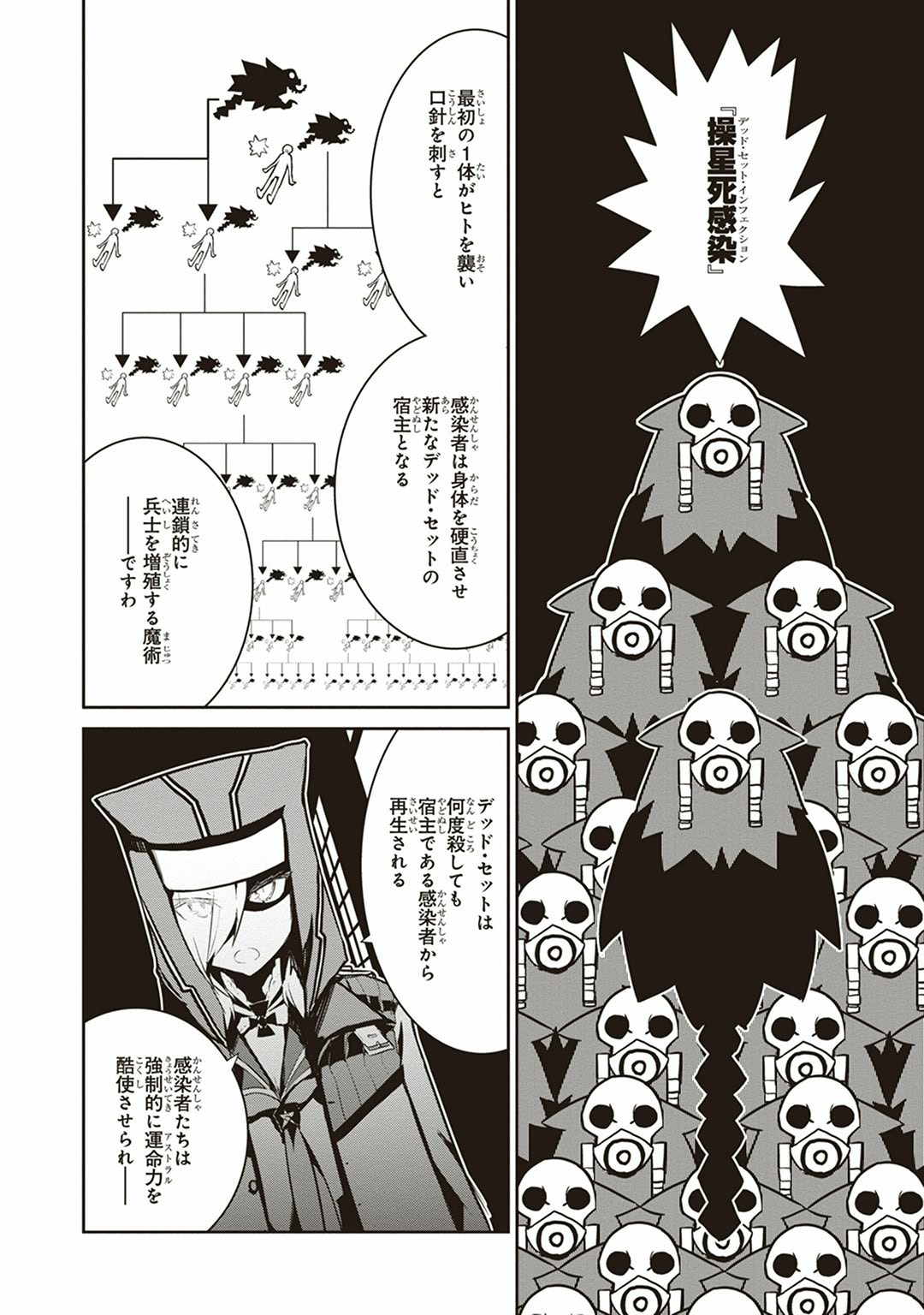 Kaimetsuou to 12-nin no Hoshi no Miko - Chapter 8 - Page 10