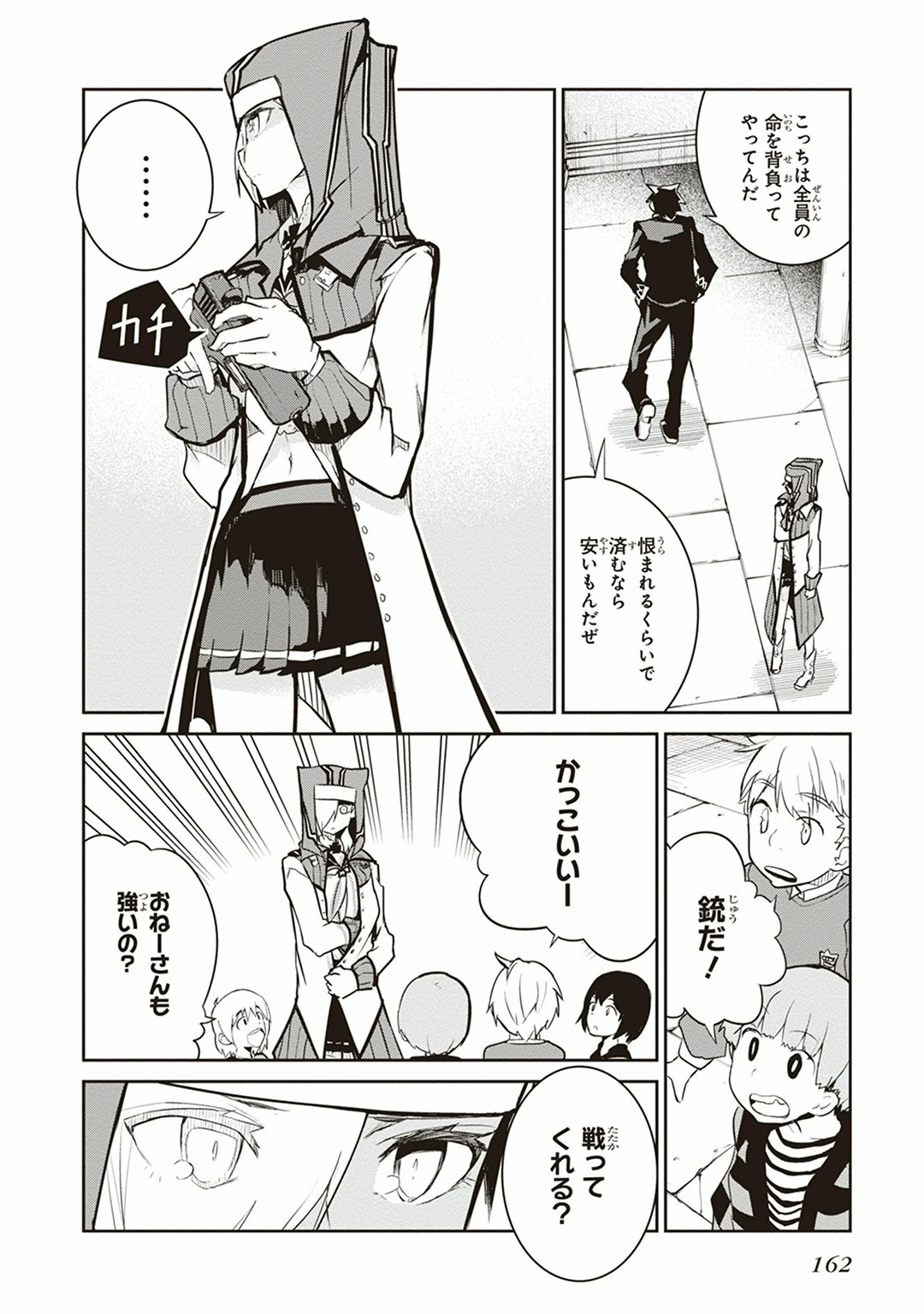 Kaimetsuou to 12-nin no Hoshi no Miko - Chapter 8 - Page 16