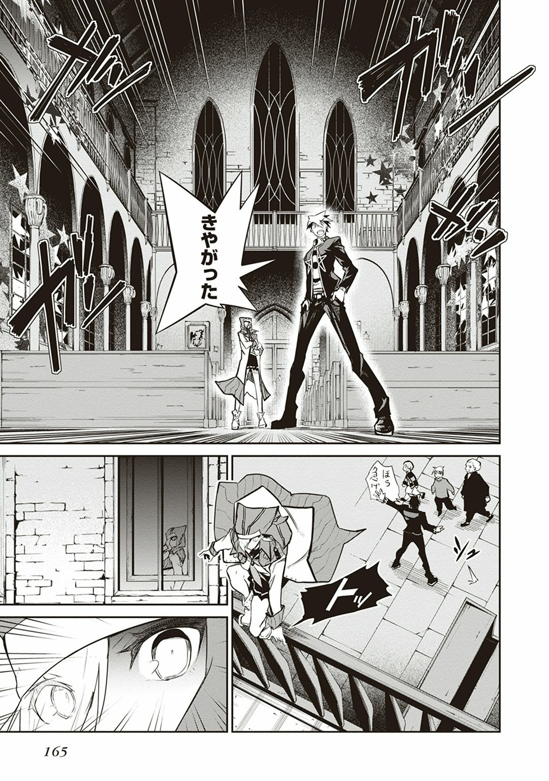 Kaimetsuou to 12-nin no Hoshi no Miko - Chapter 8 - Page 19