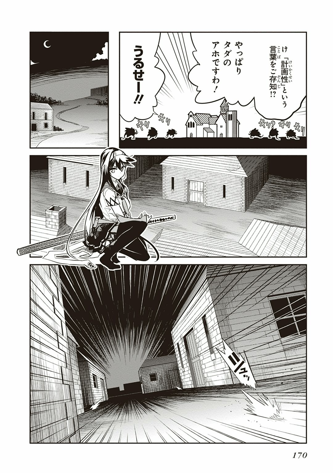 Kaimetsuou to 12-nin no Hoshi no Miko - Chapter 8 - Page 24