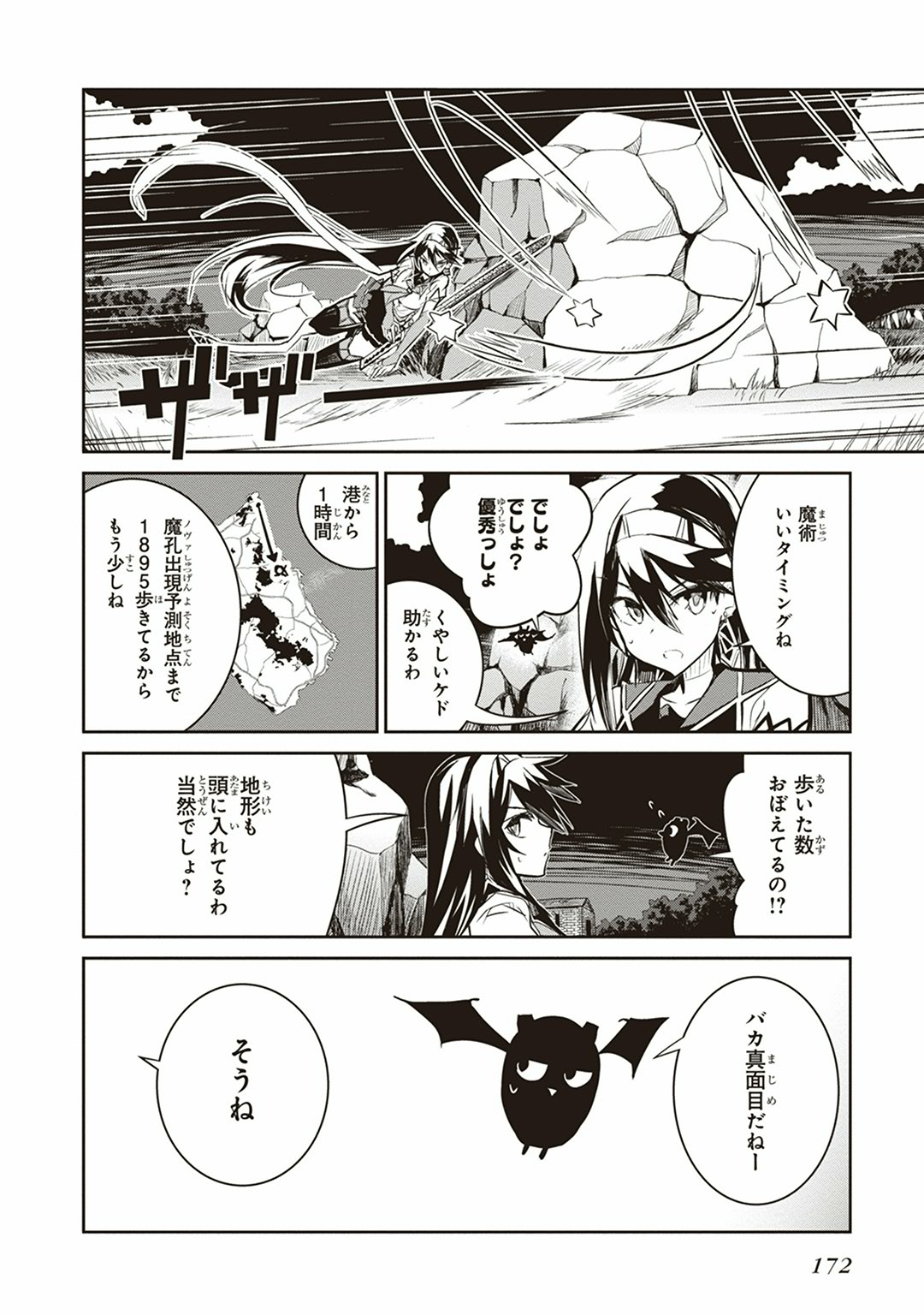 Kaimetsuou to 12-nin no Hoshi no Miko - Chapter 8 - Page 26