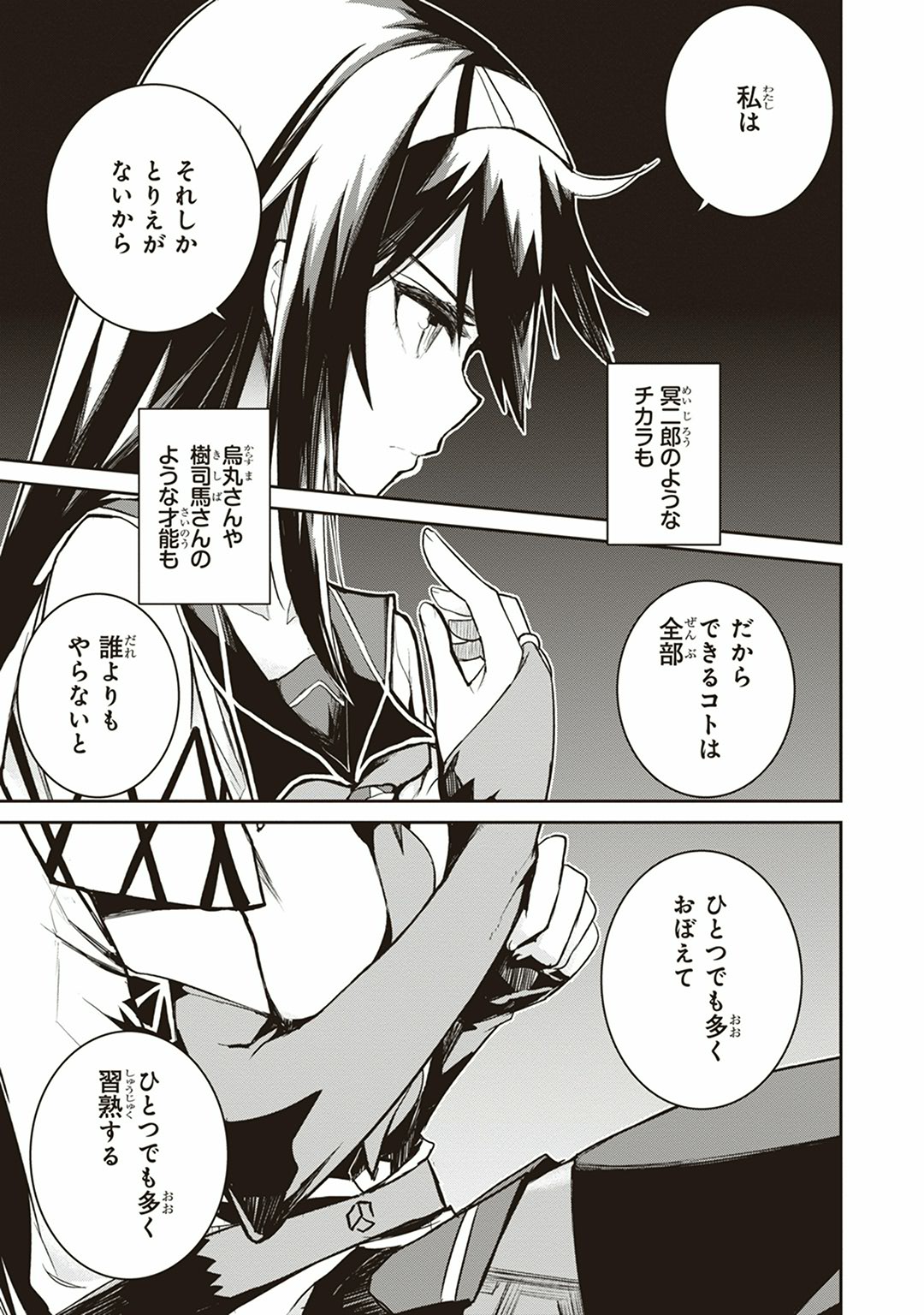 Kaimetsuou to 12-nin no Hoshi no Miko - Chapter 8 - Page 27