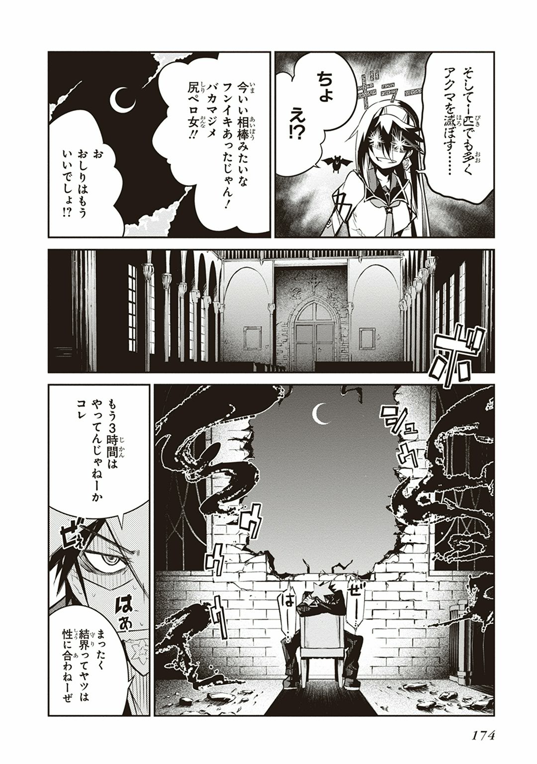 Kaimetsuou to 12-nin no Hoshi no Miko - Chapter 8 - Page 28