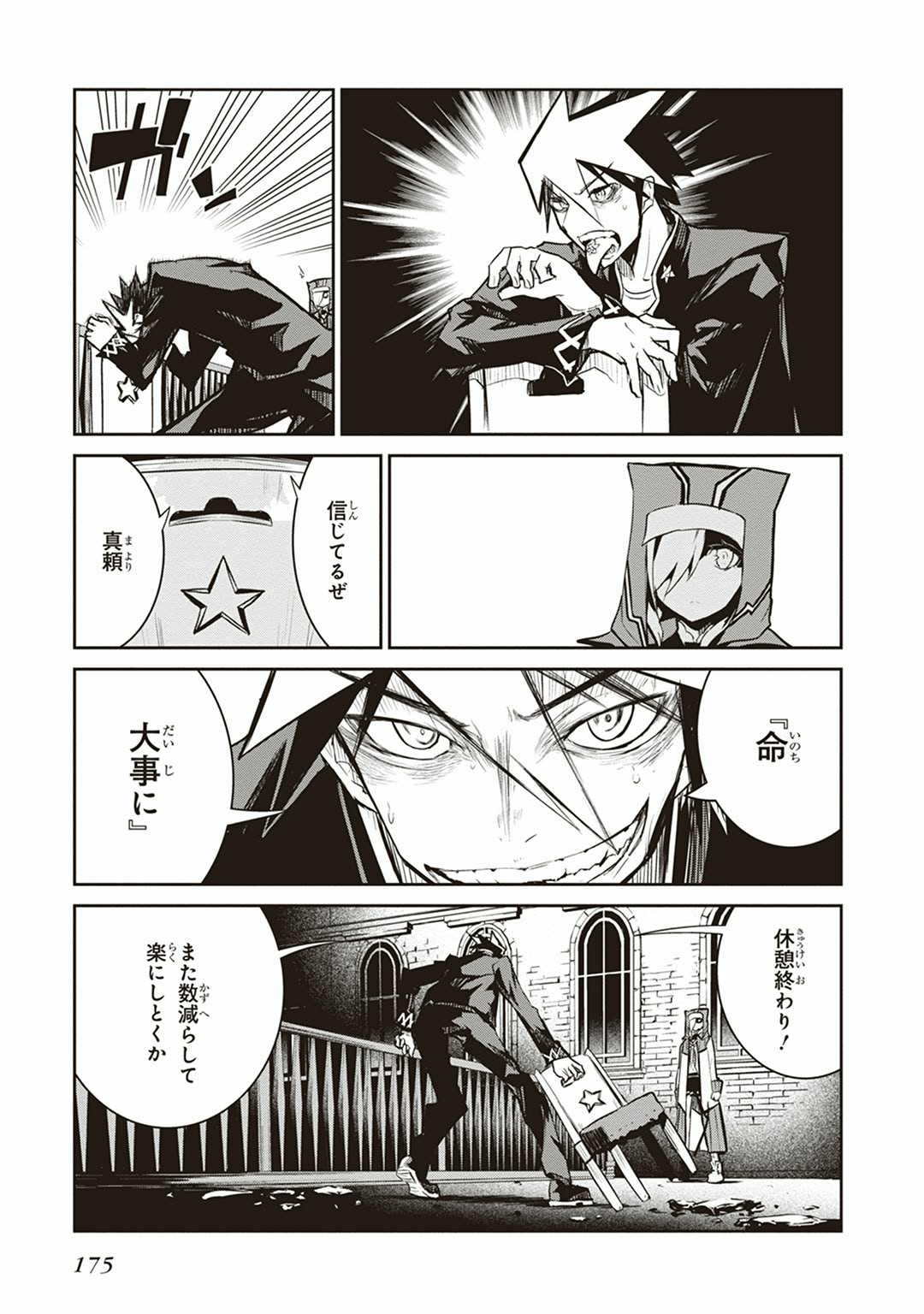 Kaimetsuou to 12-nin no Hoshi no Miko - Chapter 8 - Page 29