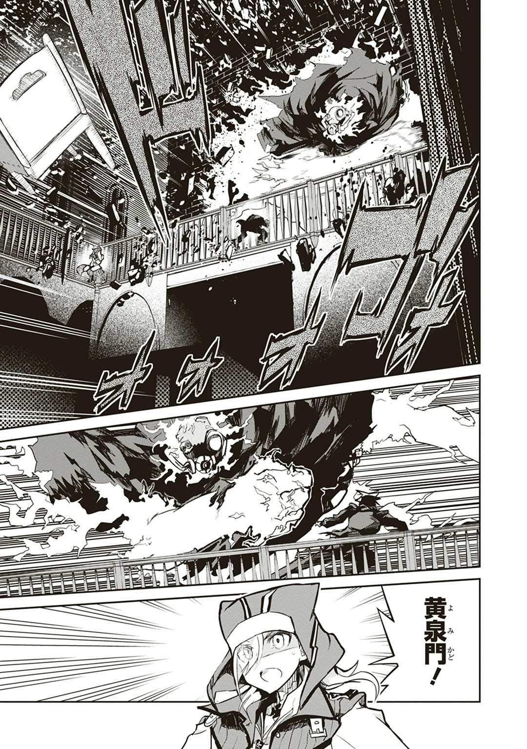 Kaimetsuou to 12-nin no Hoshi no Miko - Chapter 8 - Page 31