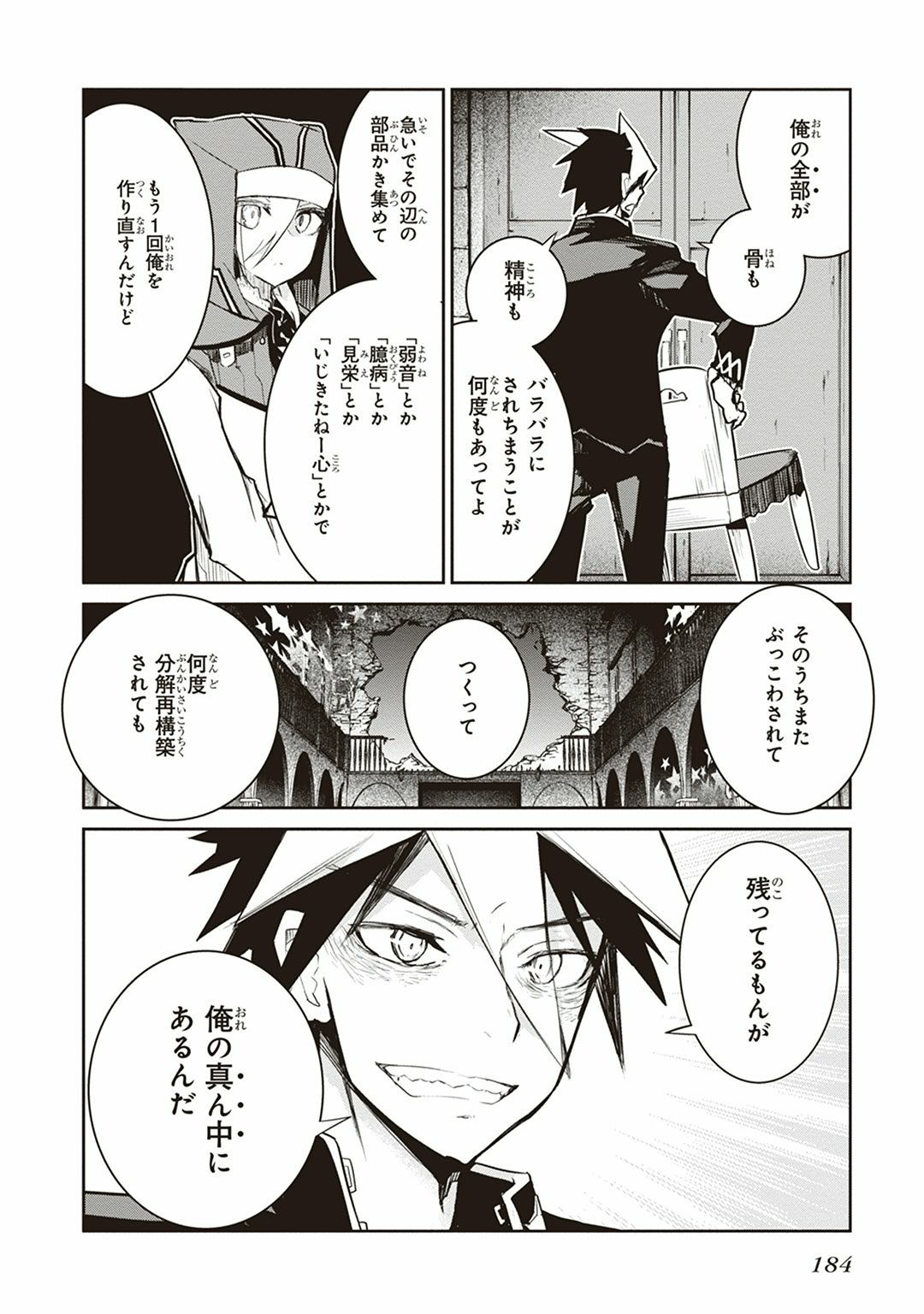 Kaimetsuou to 12-nin no Hoshi no Miko - Chapter 8 - Page 38