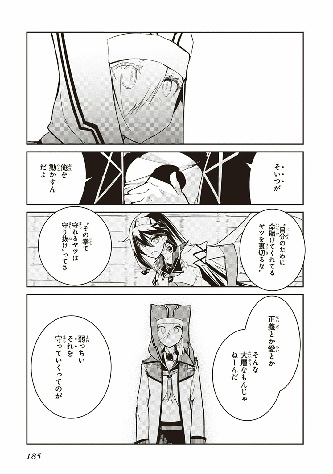 Kaimetsuou to 12-nin no Hoshi no Miko - Chapter 8 - Page 39