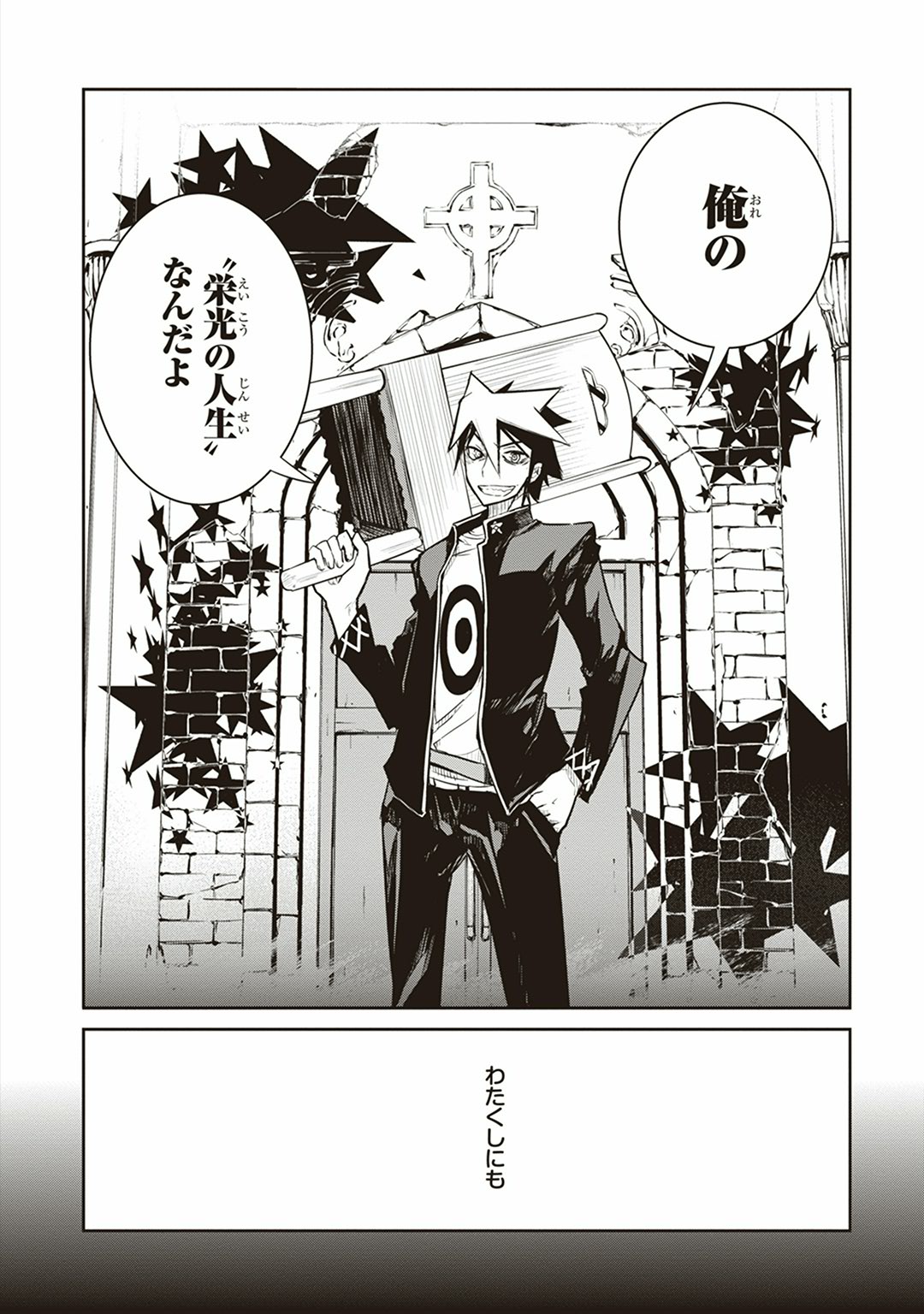 Kaimetsuou to 12-nin no Hoshi no Miko - Chapter 8 - Page 40