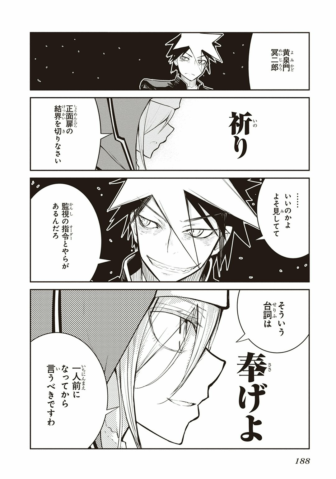 Kaimetsuou to 12-nin no Hoshi no Miko - Chapter 8 - Page 42