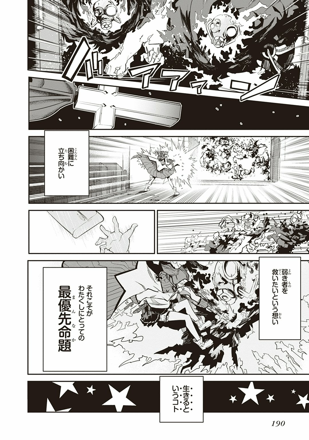 Kaimetsuou to 12-nin no Hoshi no Miko - Chapter 8 - Page 44