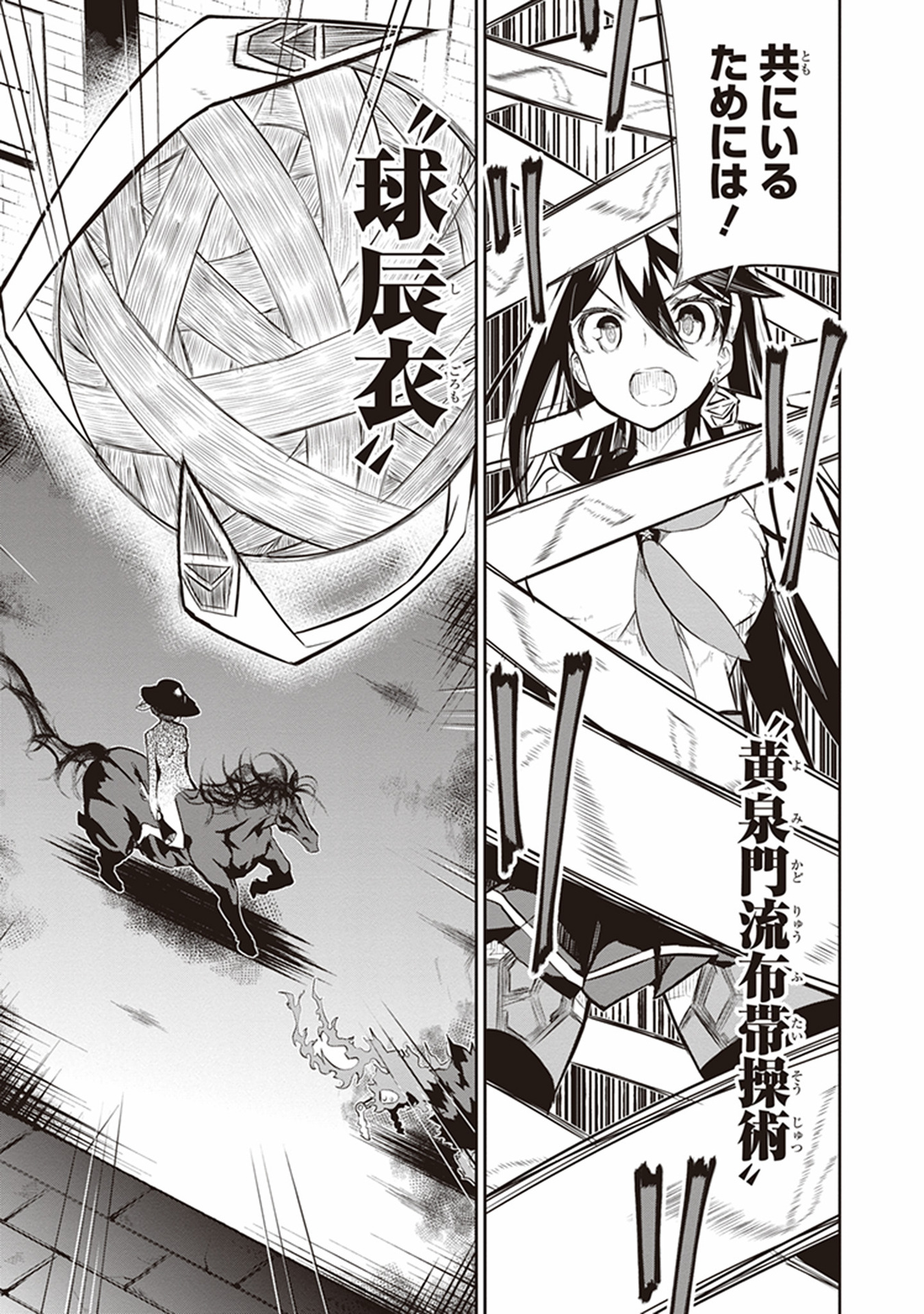 Kaimetsuou to 12-nin no Hoshi no Miko - Chapter 9 - Page 13