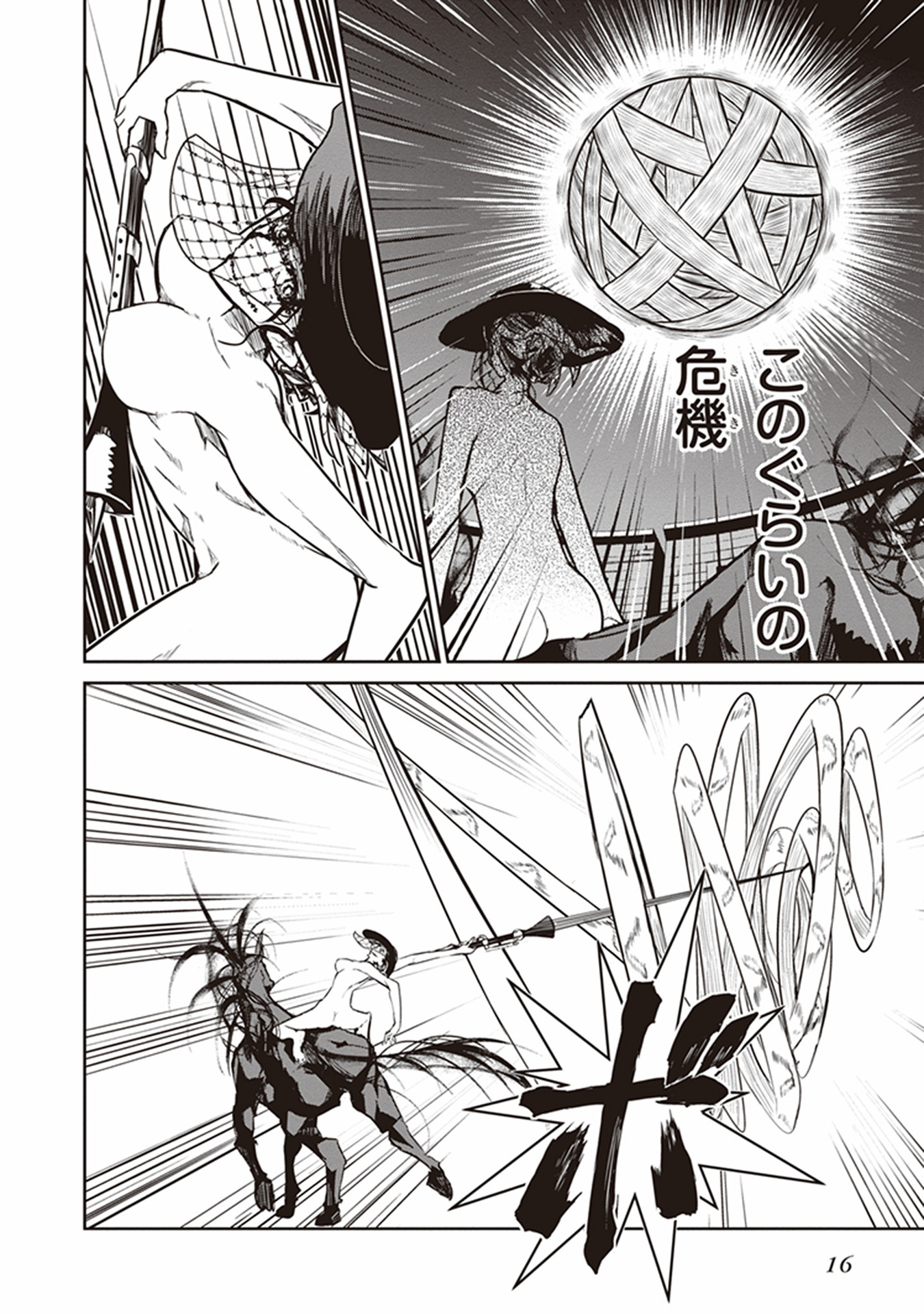 Kaimetsuou to 12-nin no Hoshi no Miko - Chapter 9 - Page 14