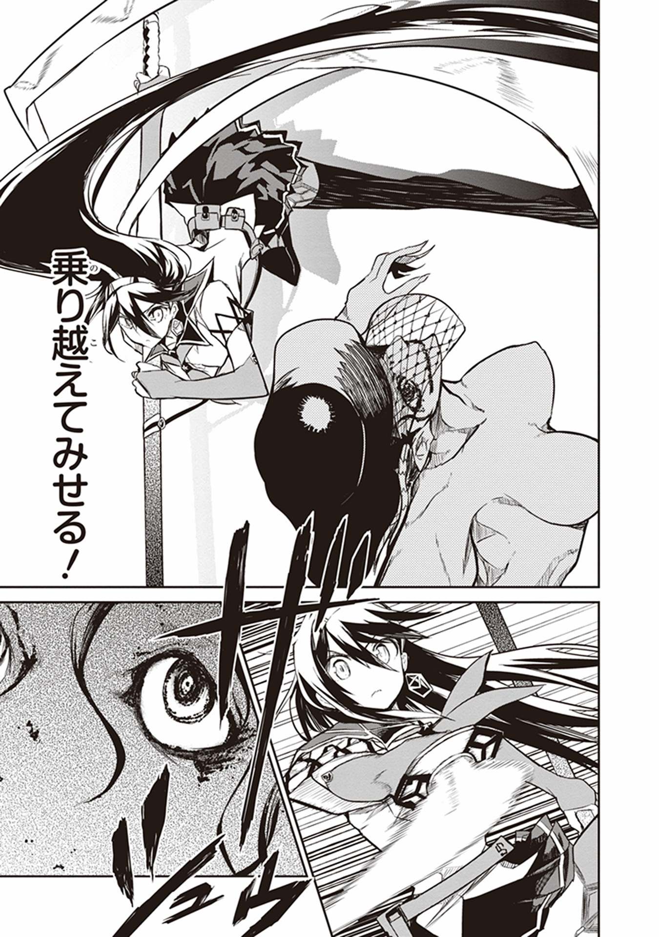 Kaimetsuou to 12-nin no Hoshi no Miko - Chapter 9 - Page 15