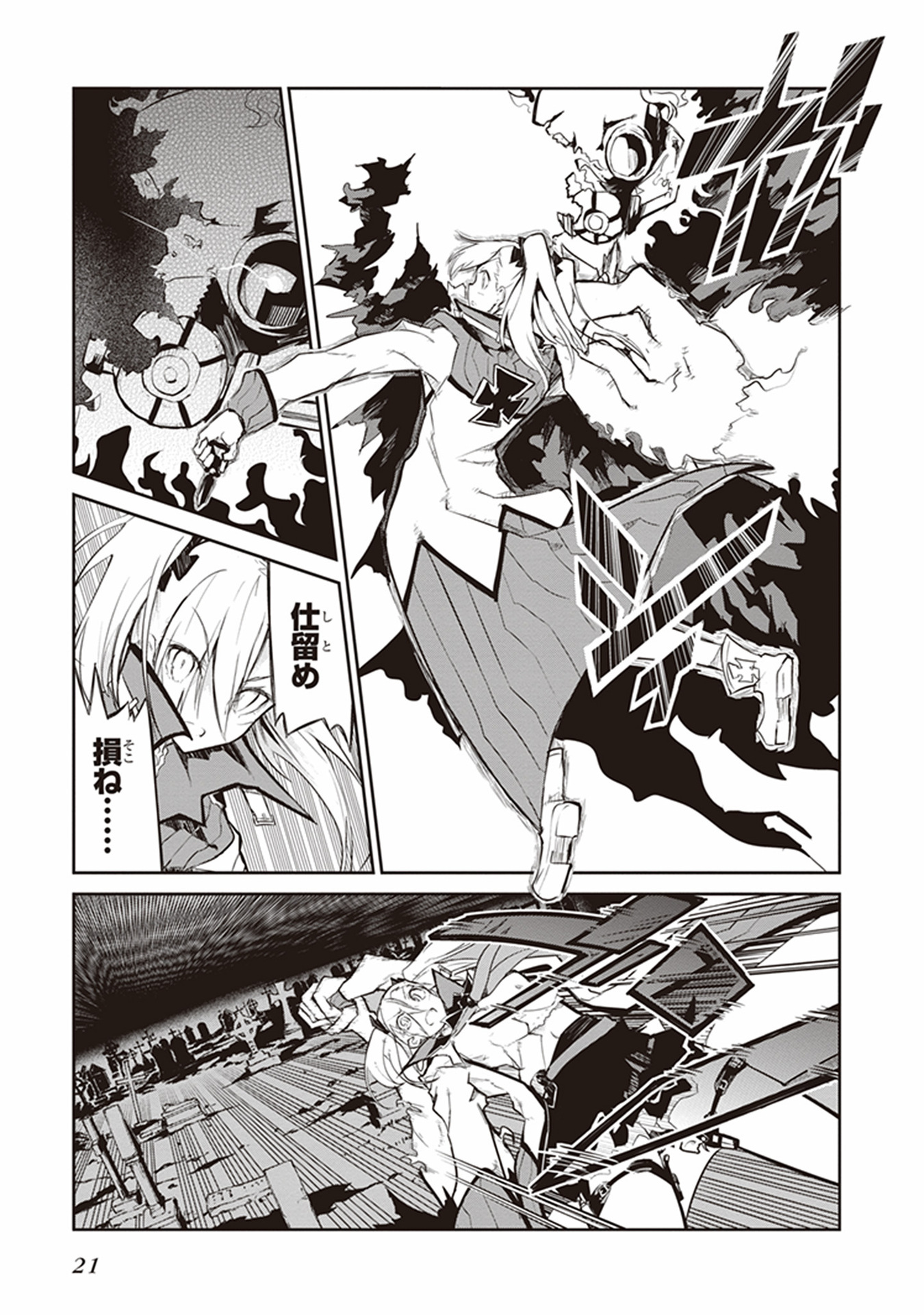 Kaimetsuou to 12-nin no Hoshi no Miko - Chapter 9 - Page 19