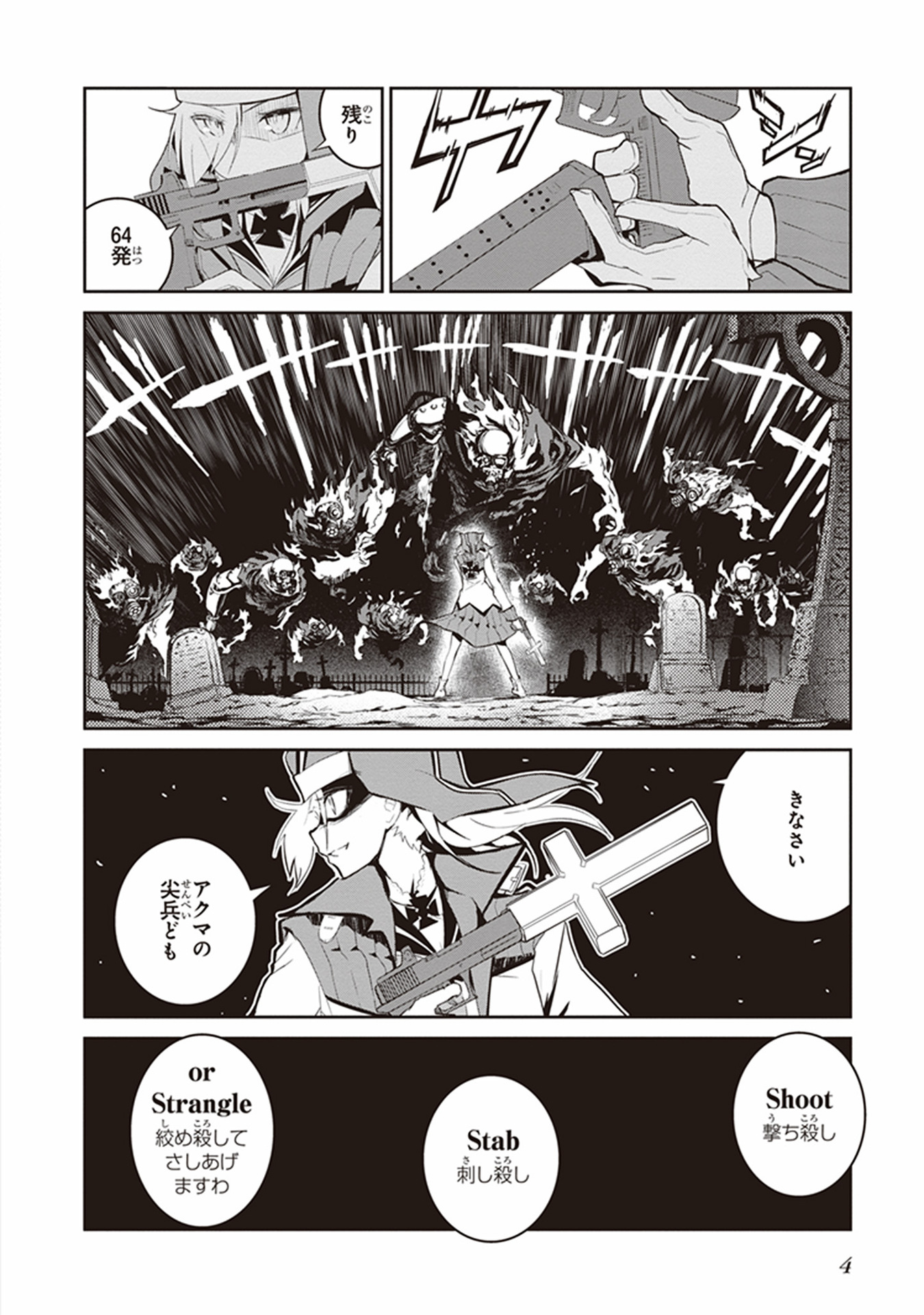 Kaimetsuou to 12-nin no Hoshi no Miko - Chapter 9 - Page 2