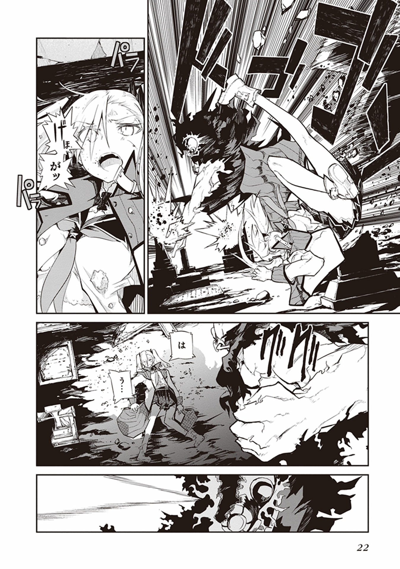 Kaimetsuou to 12-nin no Hoshi no Miko - Chapter 9 - Page 20