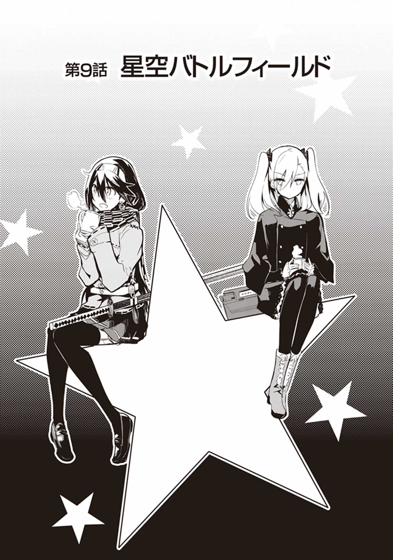 Kaimetsuou to 12-nin no Hoshi no Miko - Chapter 9 - Page 3