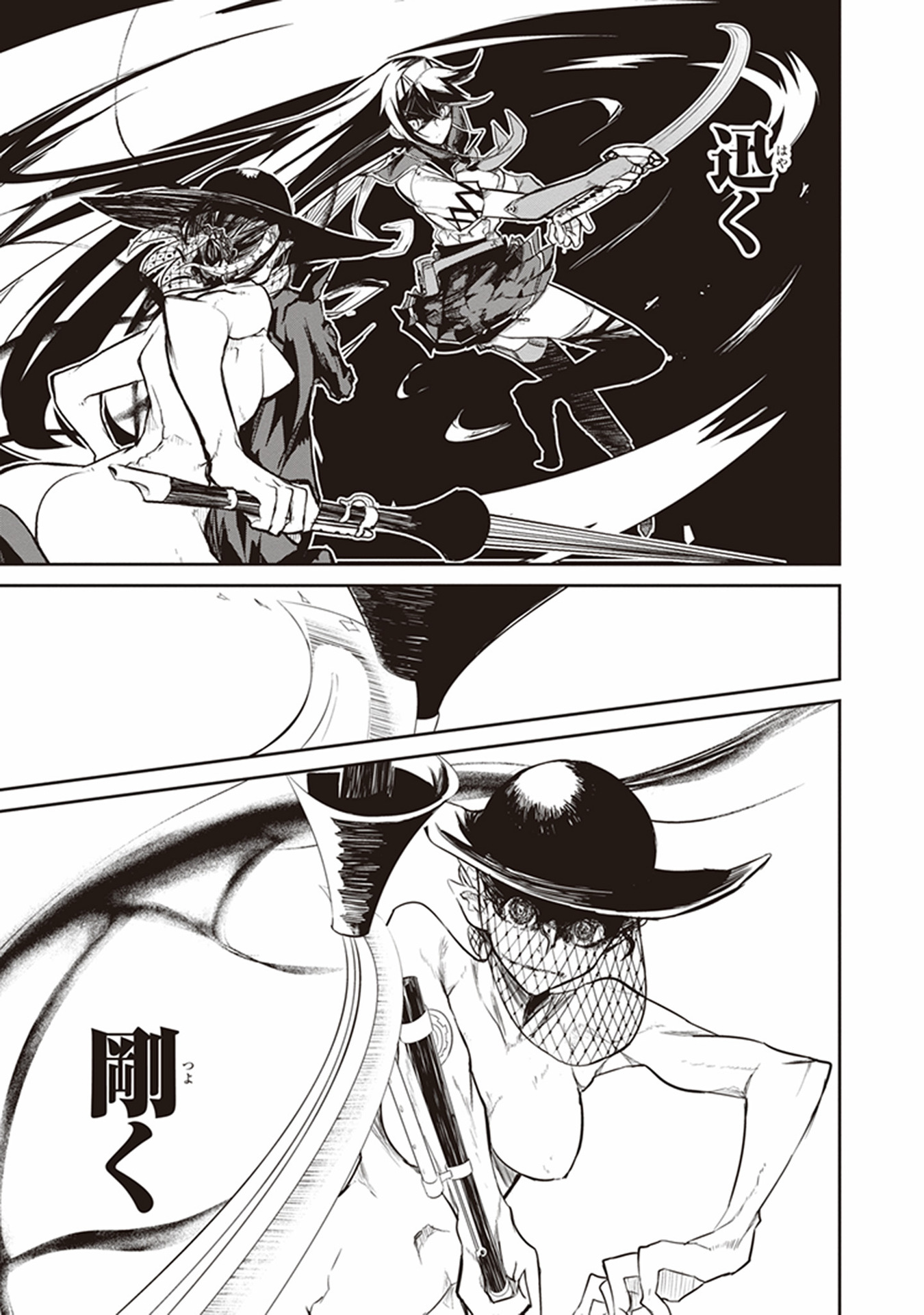 Kaimetsuou to 12-nin no Hoshi no Miko - Chapter 9 - Page 31