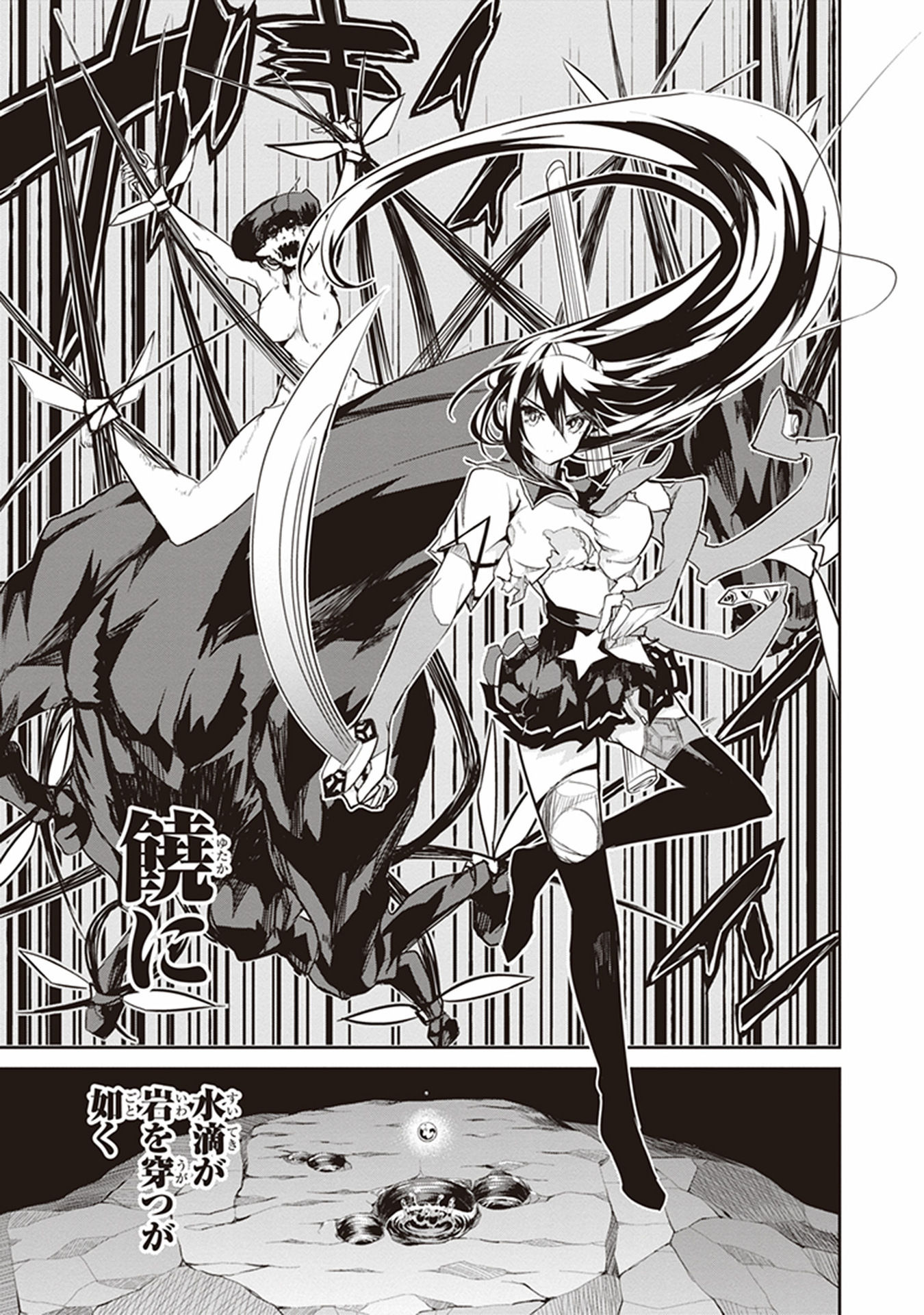 Kaimetsuou to 12-nin no Hoshi no Miko - Chapter 9 - Page 33