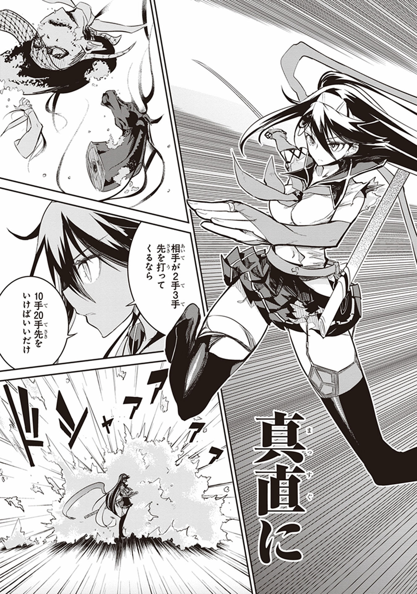 Kaimetsuou to 12-nin no Hoshi no Miko - Chapter 9 - Page 35