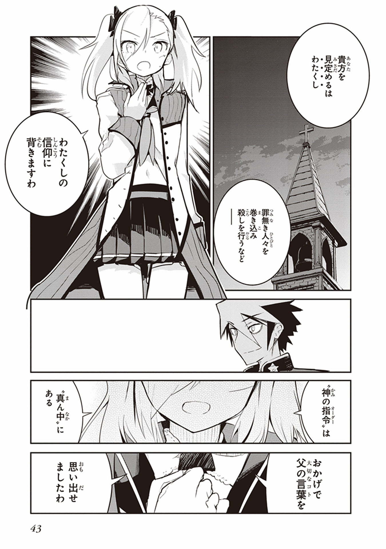 Kaimetsuou to 12-nin no Hoshi no Miko - Chapter 9 - Page 41