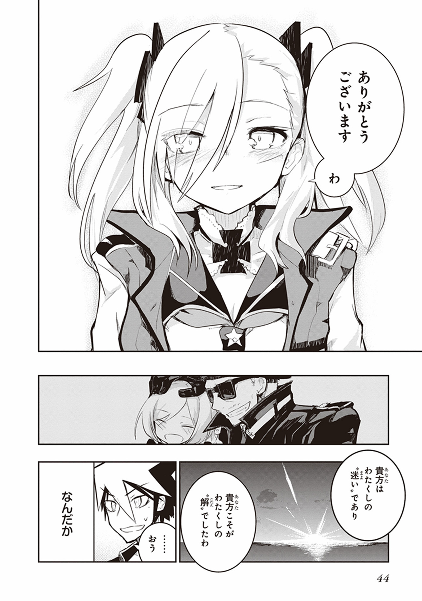 Kaimetsuou to 12-nin no Hoshi no Miko - Chapter 9 - Page 42