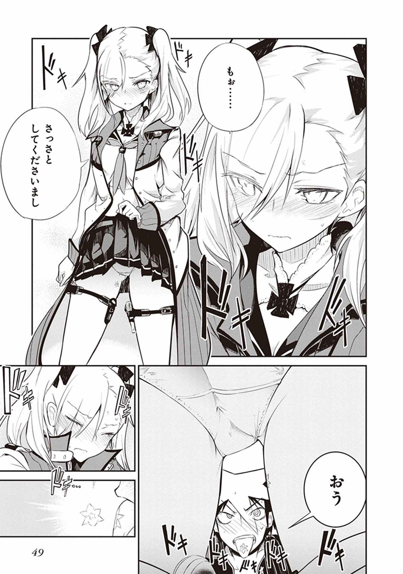 Kaimetsuou to 12-nin no Hoshi no Miko - Chapter 9 - Page 47