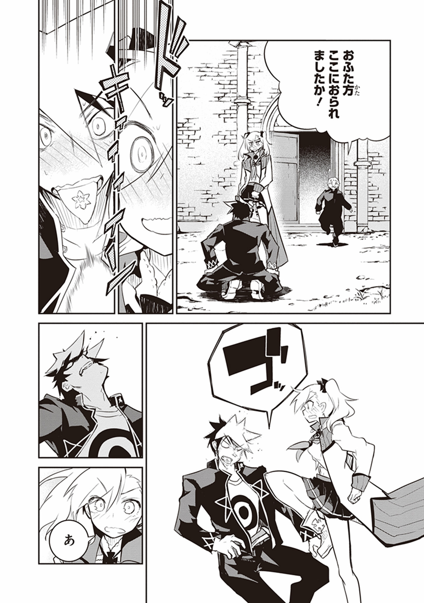 Kaimetsuou to 12-nin no Hoshi no Miko - Chapter 9 - Page 48