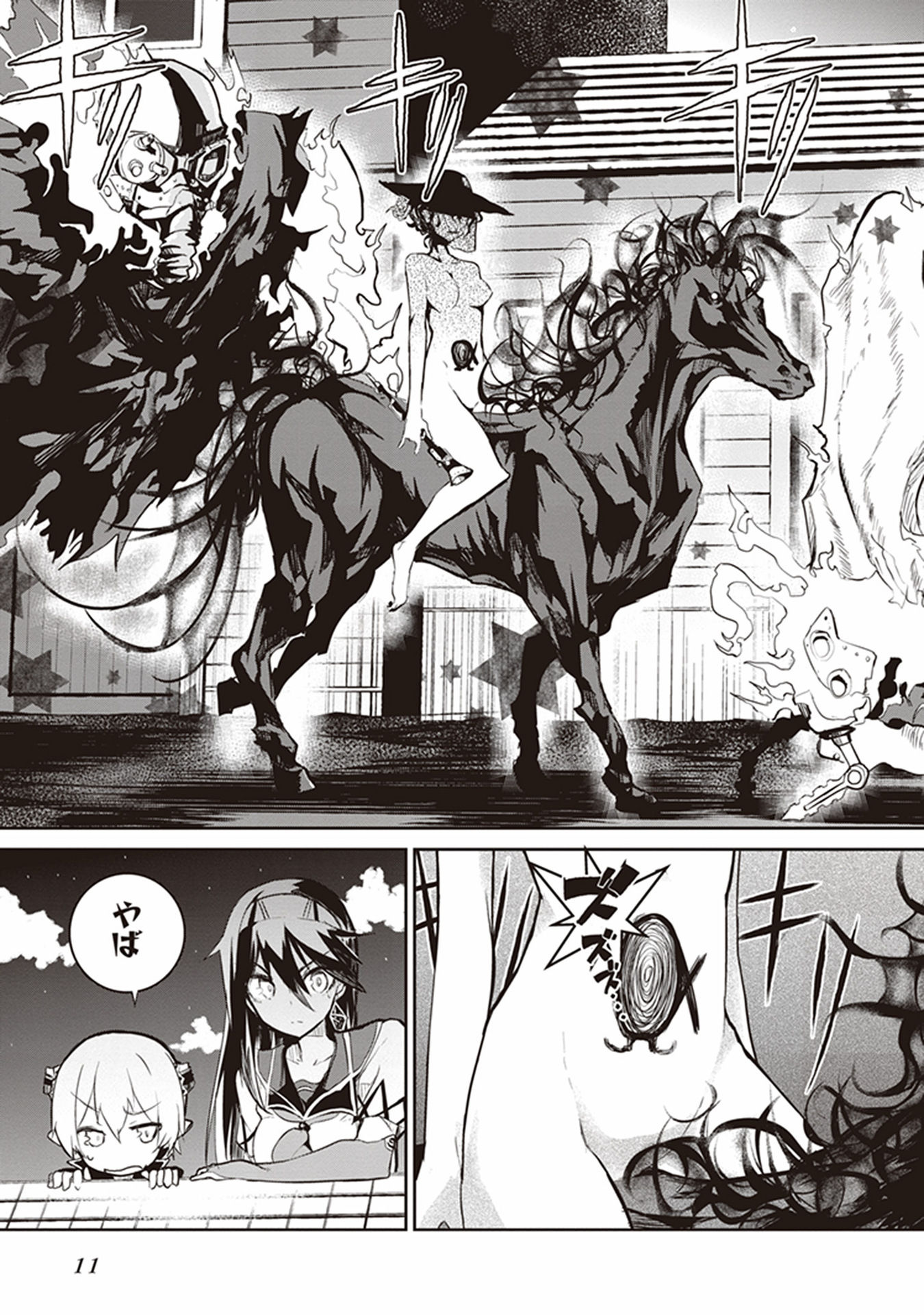 Kaimetsuou to 12-nin no Hoshi no Miko - Chapter 9 - Page 9