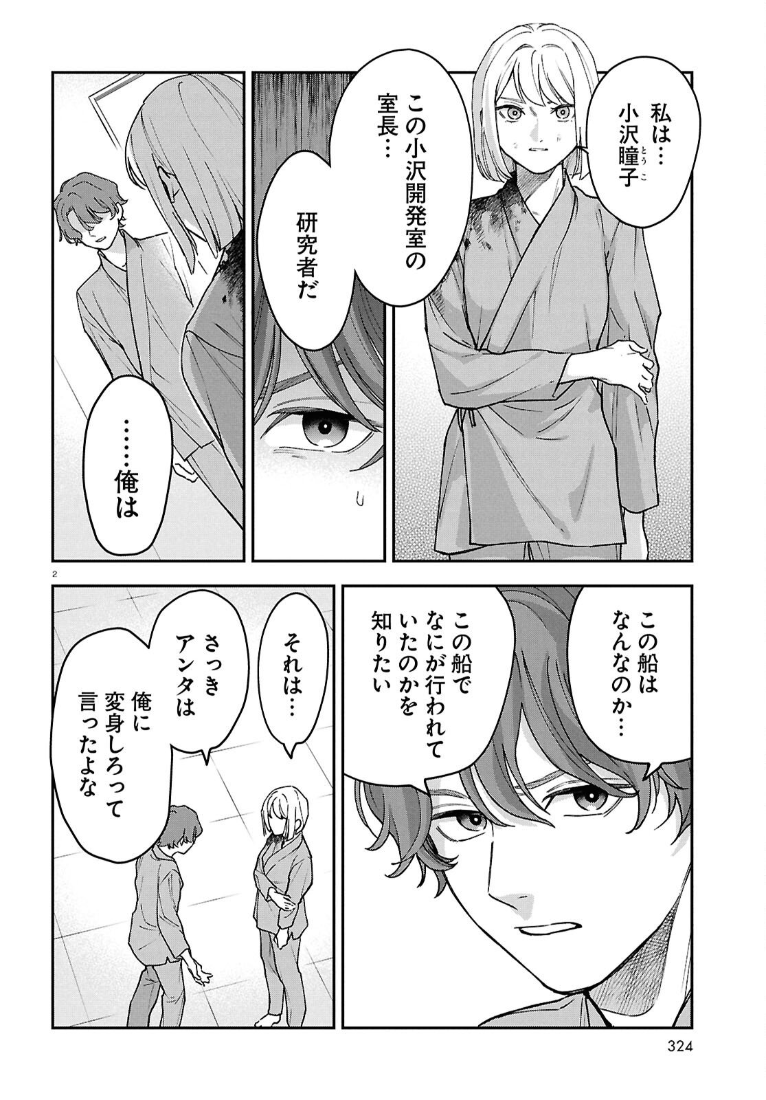 Kaitai - Chapter 10 - Page 2