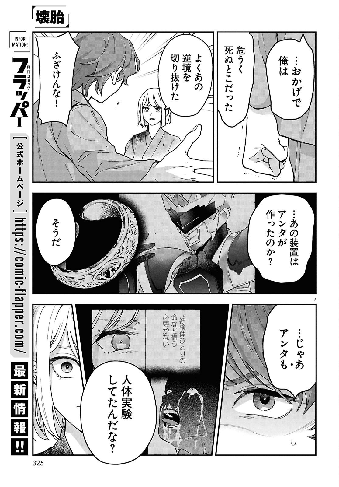 Kaitai - Chapter 10 - Page 3