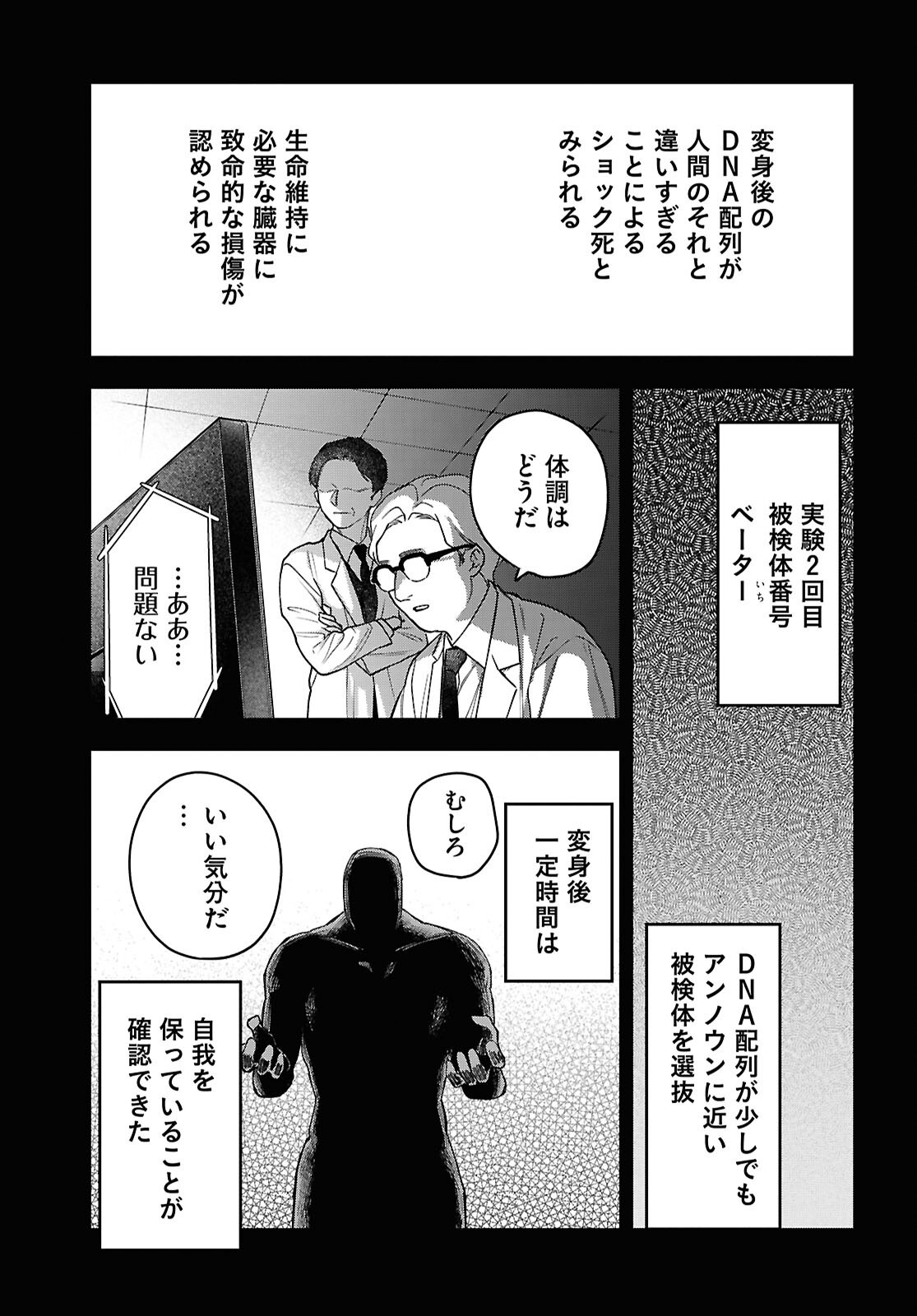 Kaitai - Chapter 2 - Page 15