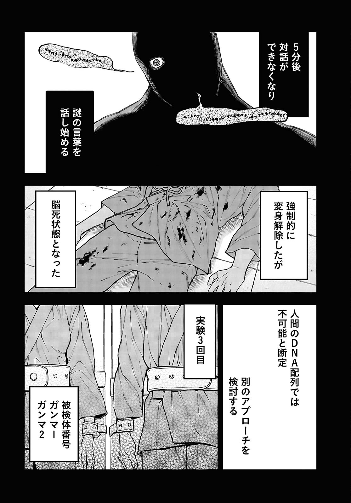 Kaitai - Chapter 2 - Page 16