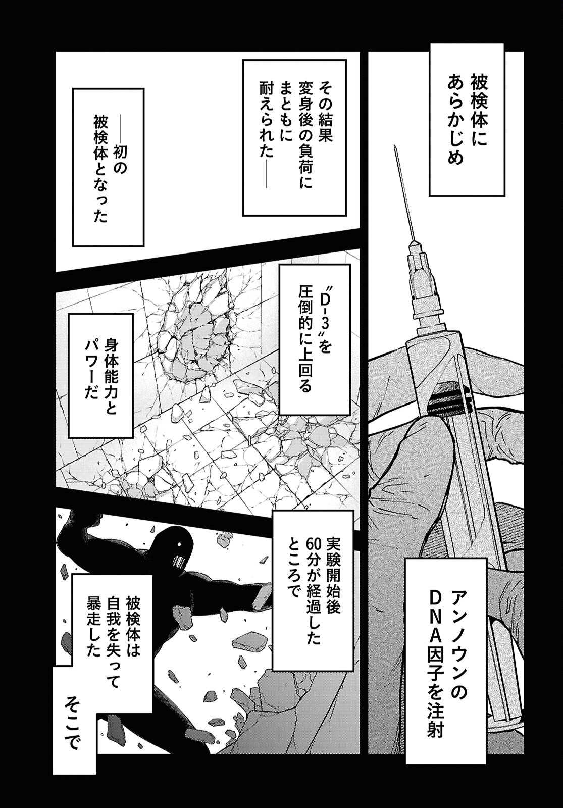 Kaitai - Chapter 2 - Page 17