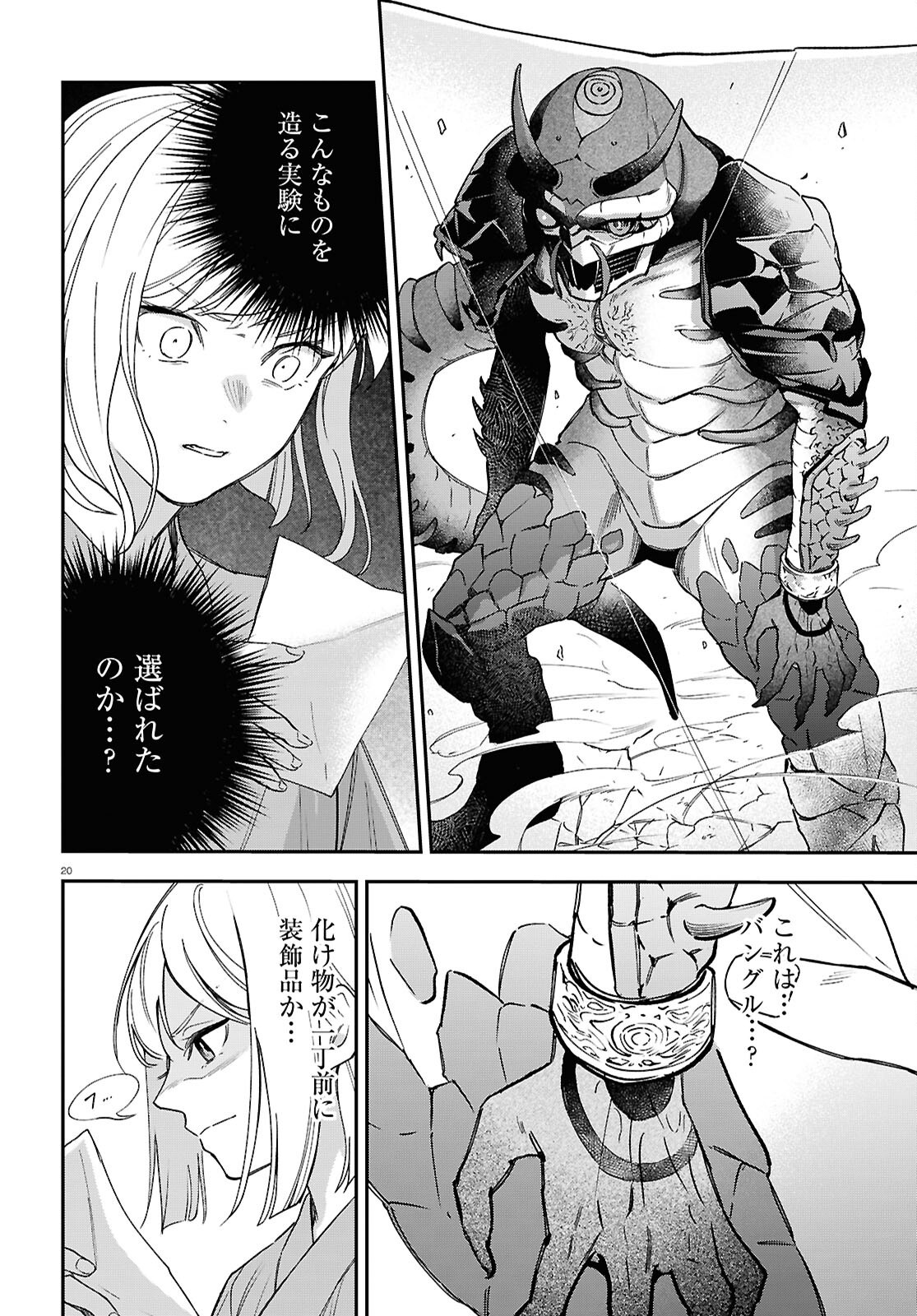 Kaitai - Chapter 2 - Page 20