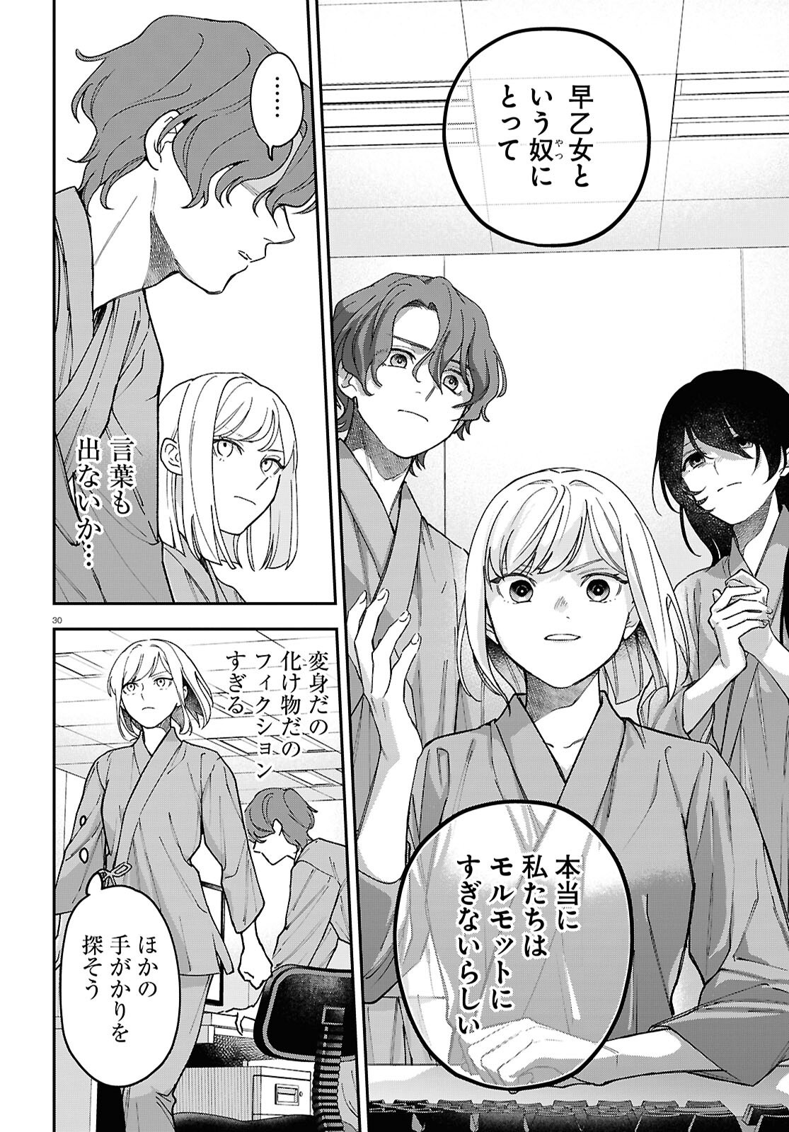 Kaitai - Chapter 2 - Page 30