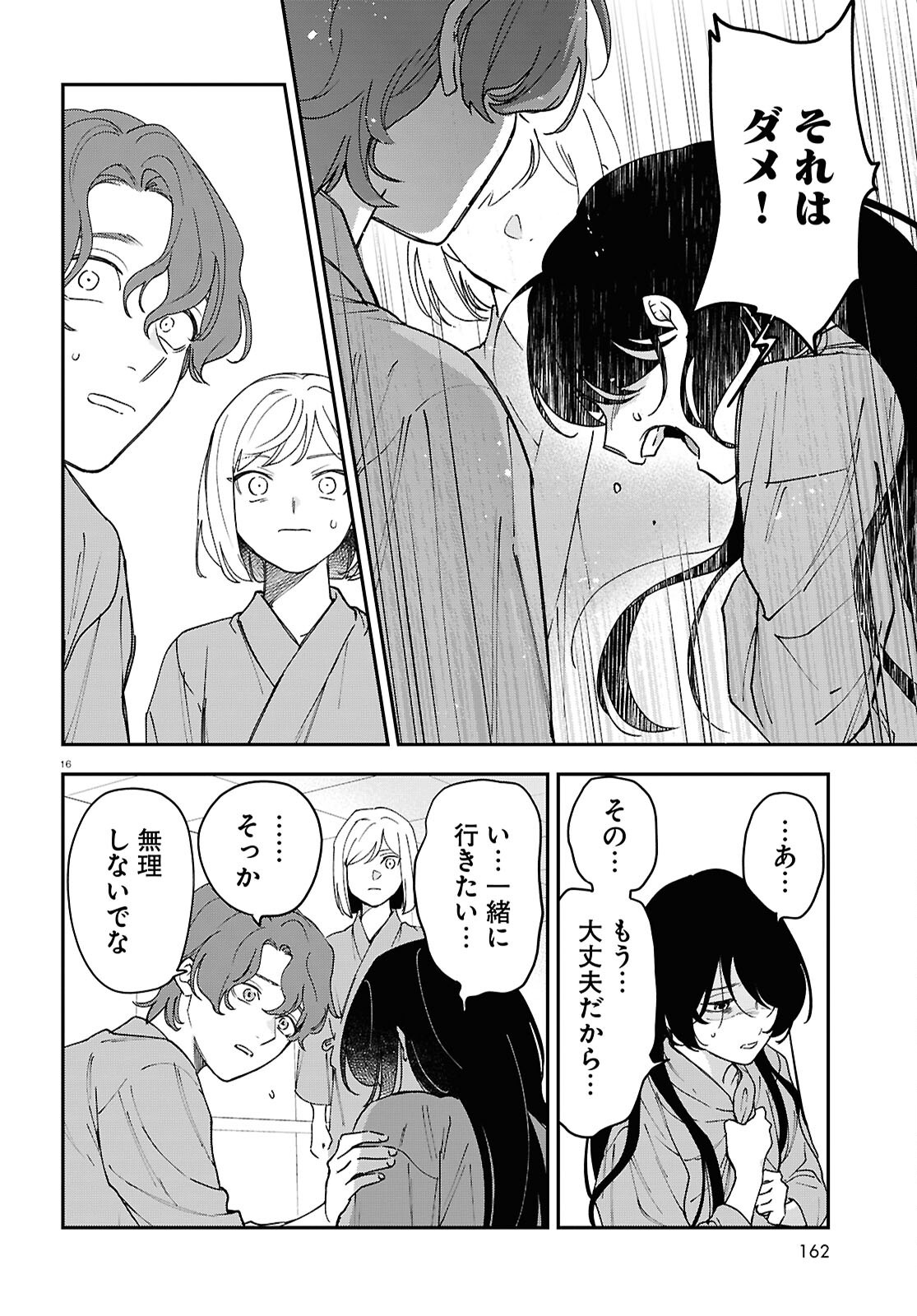 Kaitai - Chapter 3 - Page 16