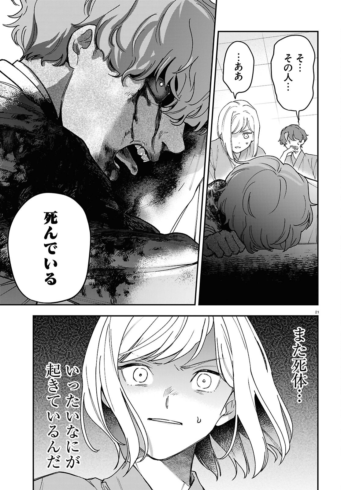 Kaitai - Chapter 3 - Page 21