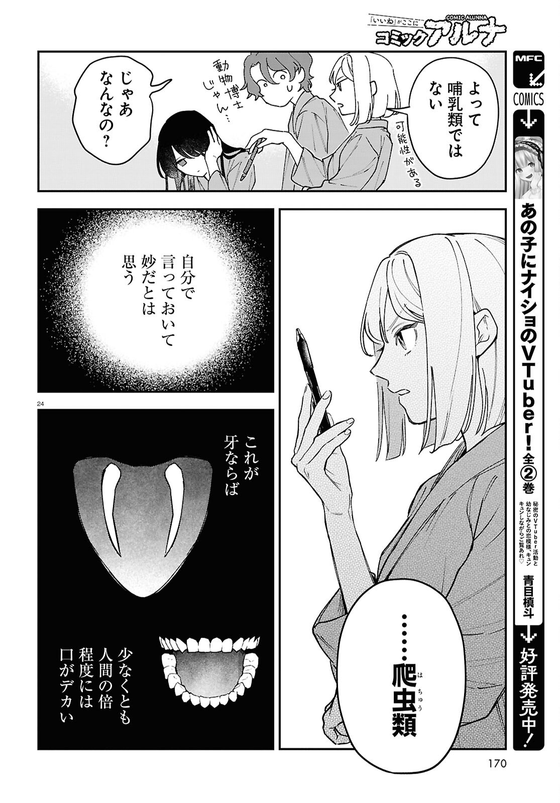 Kaitai - Chapter 3 - Page 24