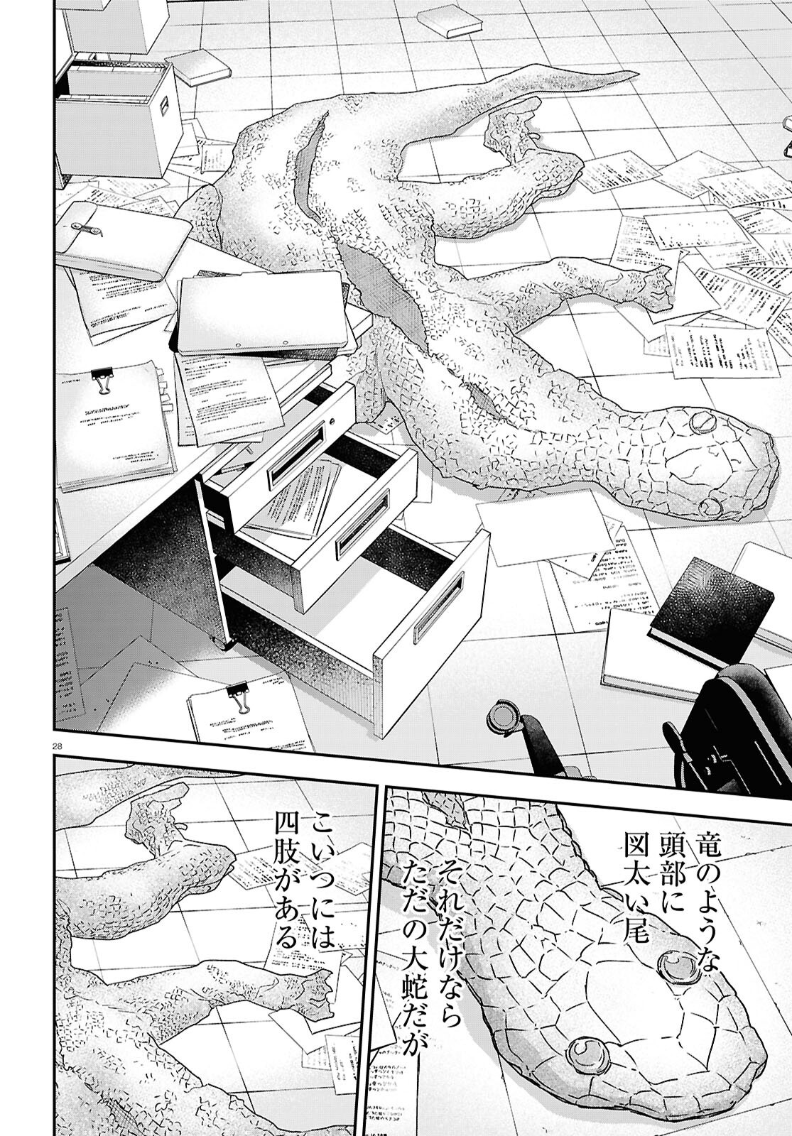 Kaitai - Chapter 3 - Page 28
