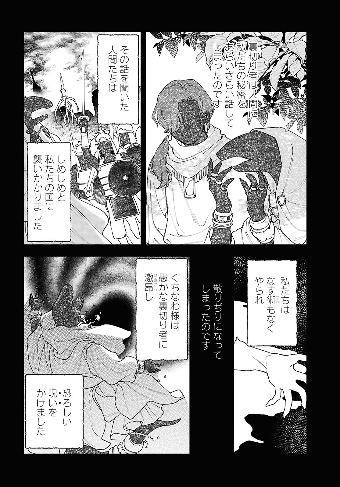 Kaitai - Chapter 3 - Page 6
