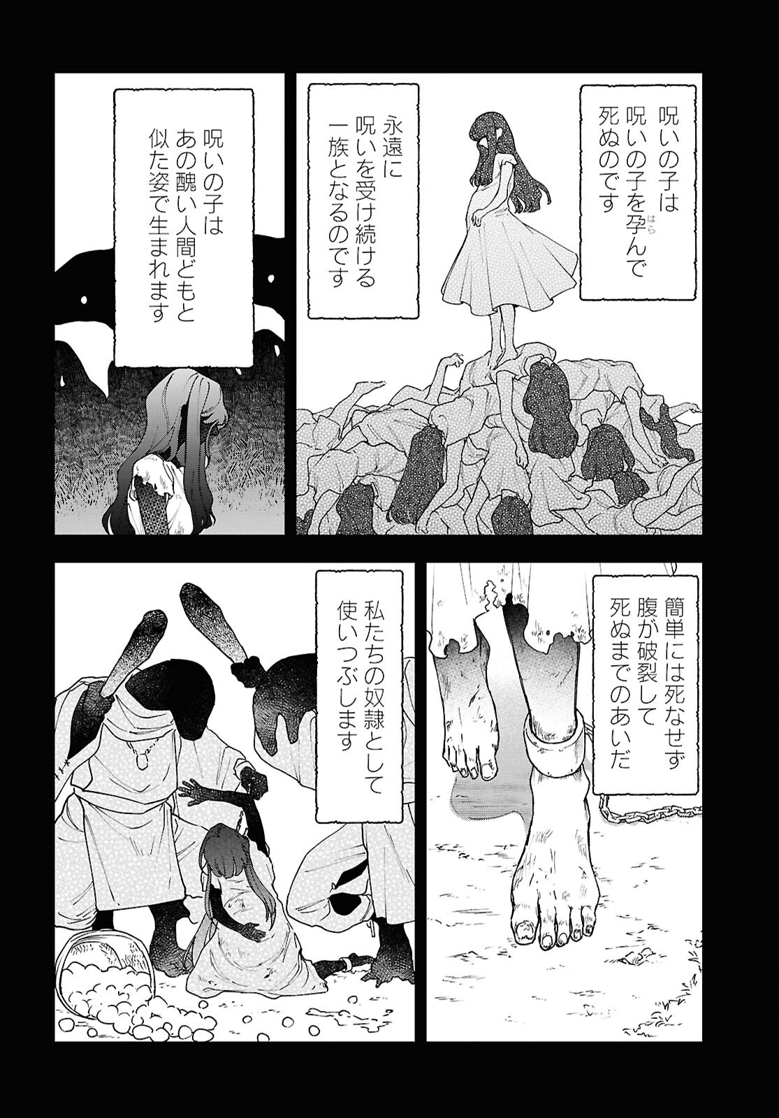 Kaitai - Chapter 3 - Page 8