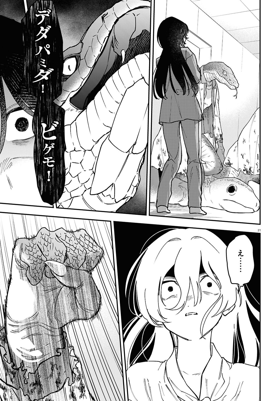Kaitai - Chapter 4 - Page 21